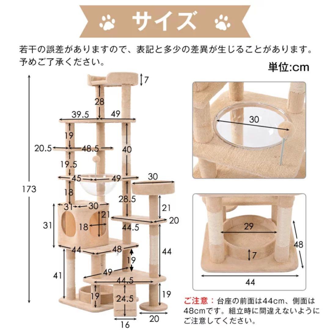 キャットタワー 据え置き型　据え置き型 高173cm