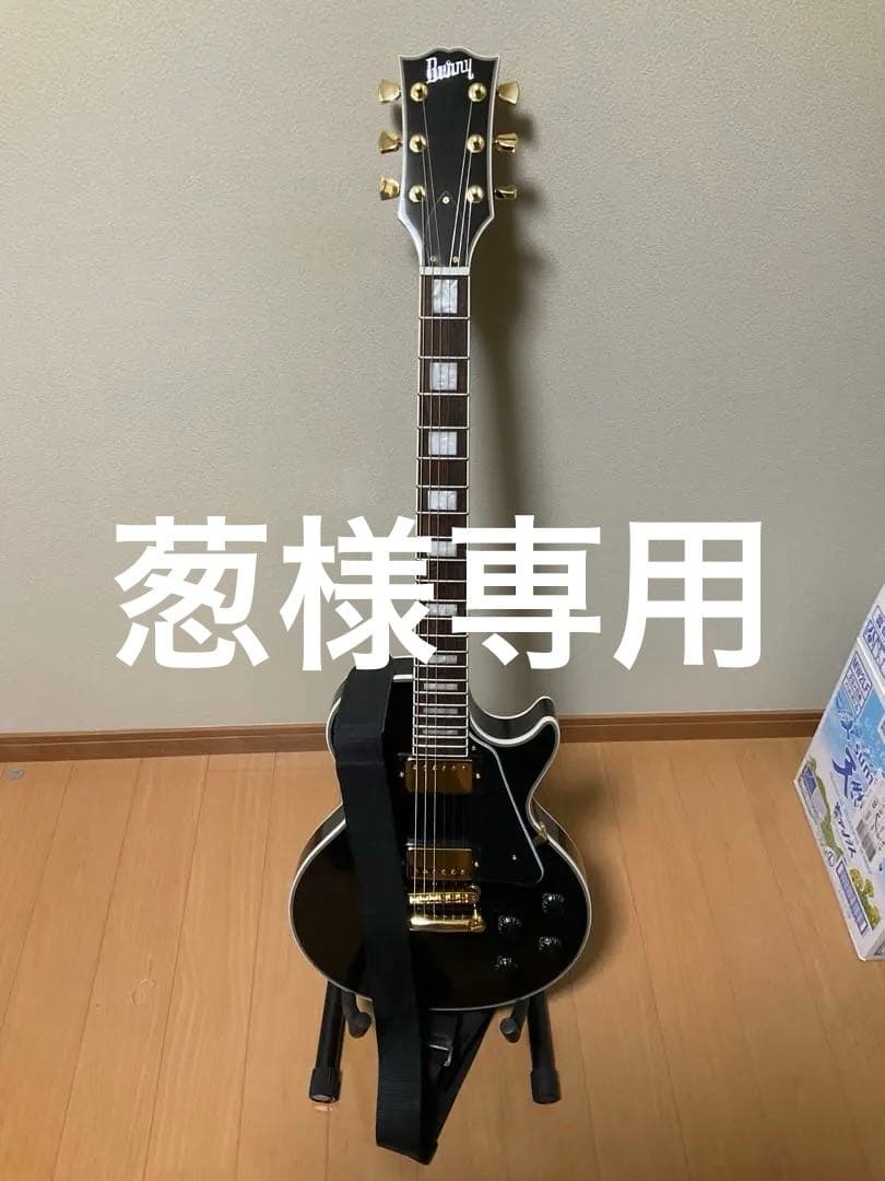 Burny SRLC55 BLK エレキギター　レスポールカスタム ブラック