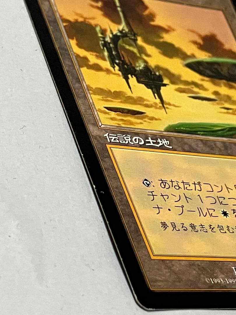 セラの聖域 伝説の土地カード