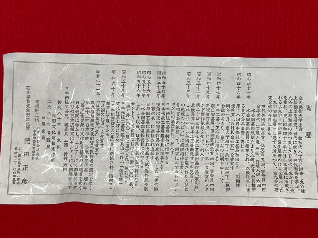 【特大】人間国宝 三代 徳田八十吉（正彦銘）碧明釉 小紋壺 約29cm T237