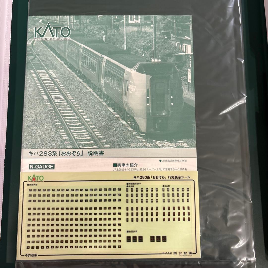 【新同】KATO 10-1695 キハ283系おおぞら6両基本セット②