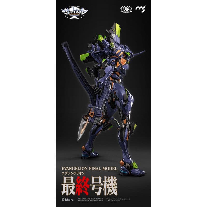 新品未開封　ccstoys　鉄魄シリーズ  エヴァンゲリオン最終号機