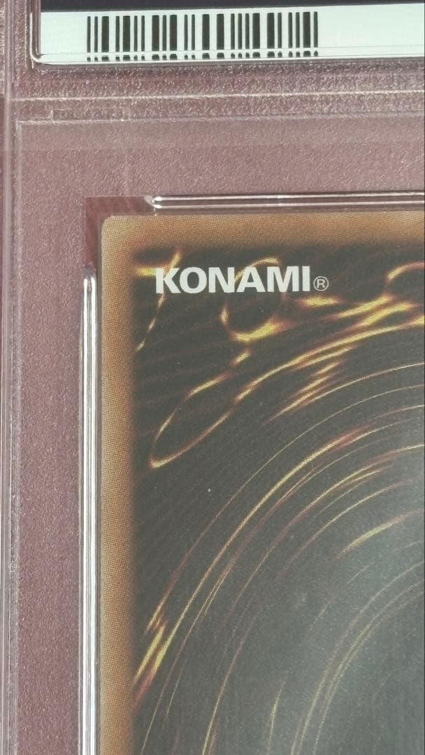 遊戯王 PSA10 真紅眼の黒竜 20th