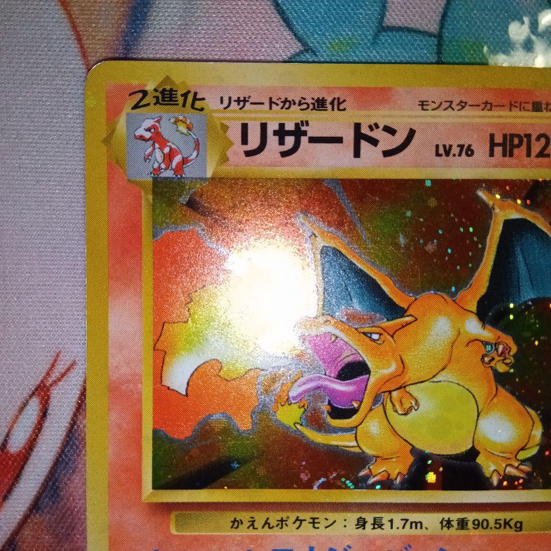 m*m様 希少旧裏ポケカ　かえんリザードン　フシギバナ　カメックス　ヒトカゲ　ゼ