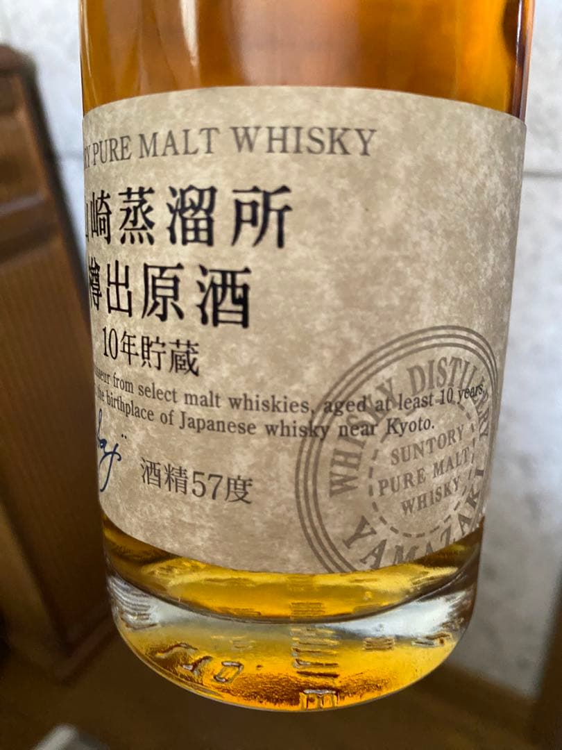 サントリー 山崎蒸溜所樽出原酒10年貯蔵 封印シール破れあり