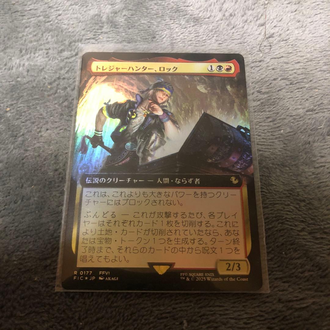 トレジャーハンター、ロック　拡張foil 日本語版