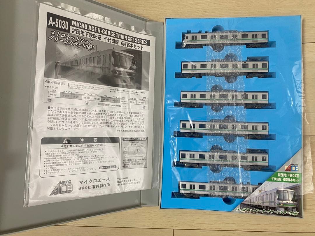 MICROACE A-5030 営団地下鉄06系 千代田線 マイクロエース
