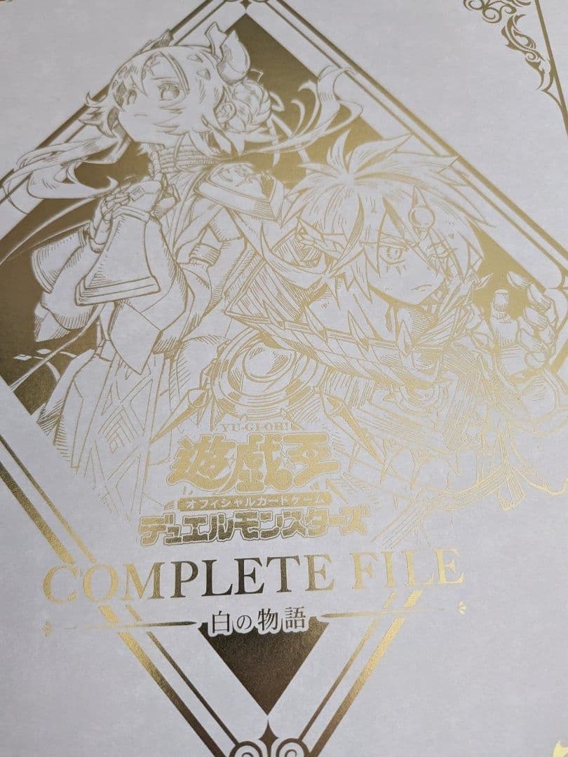 白の物語