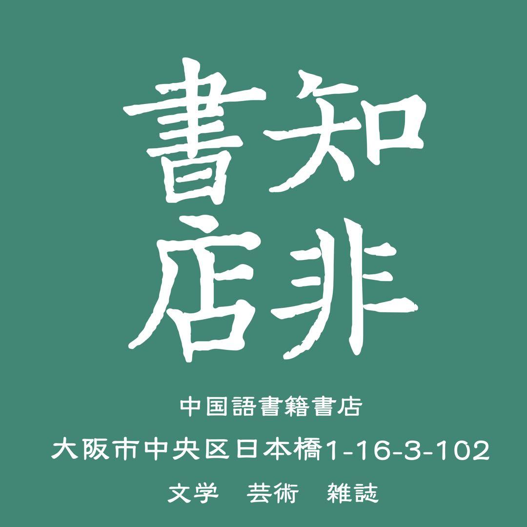 阿加莎克里斯蒂自传➕DK时间线上的全球史