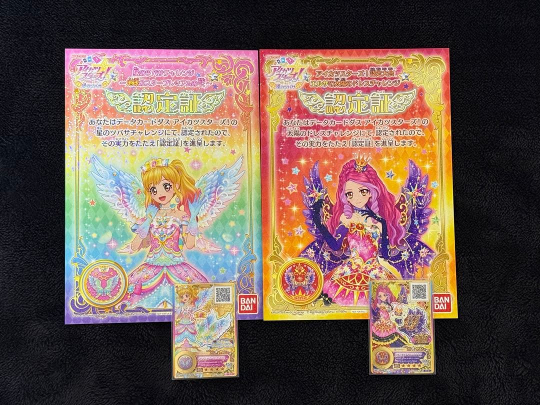 アイカツ！カード、バインダー まとめ売り