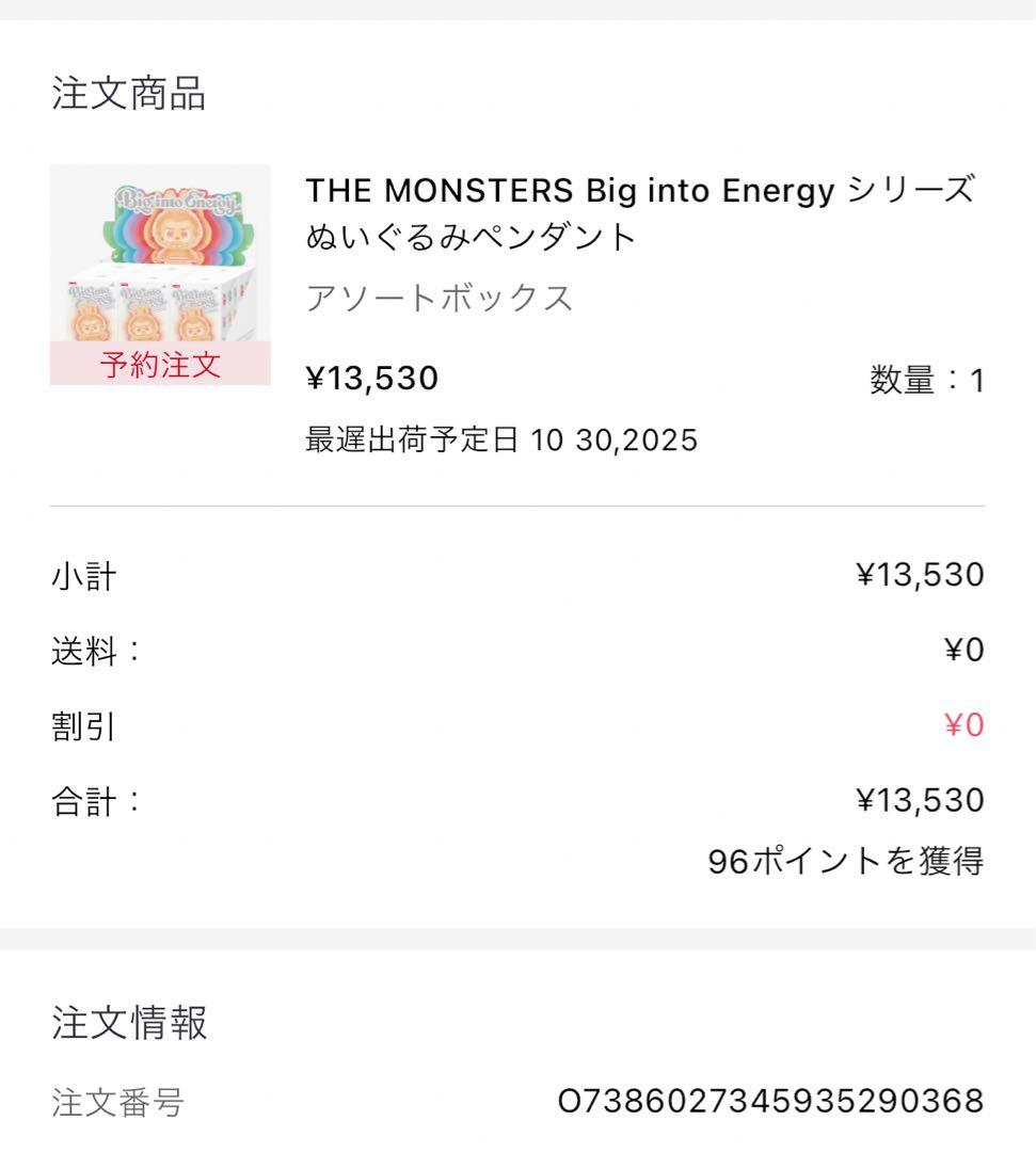 【正規品】POPMART ラブブ big into energy 6種 セット