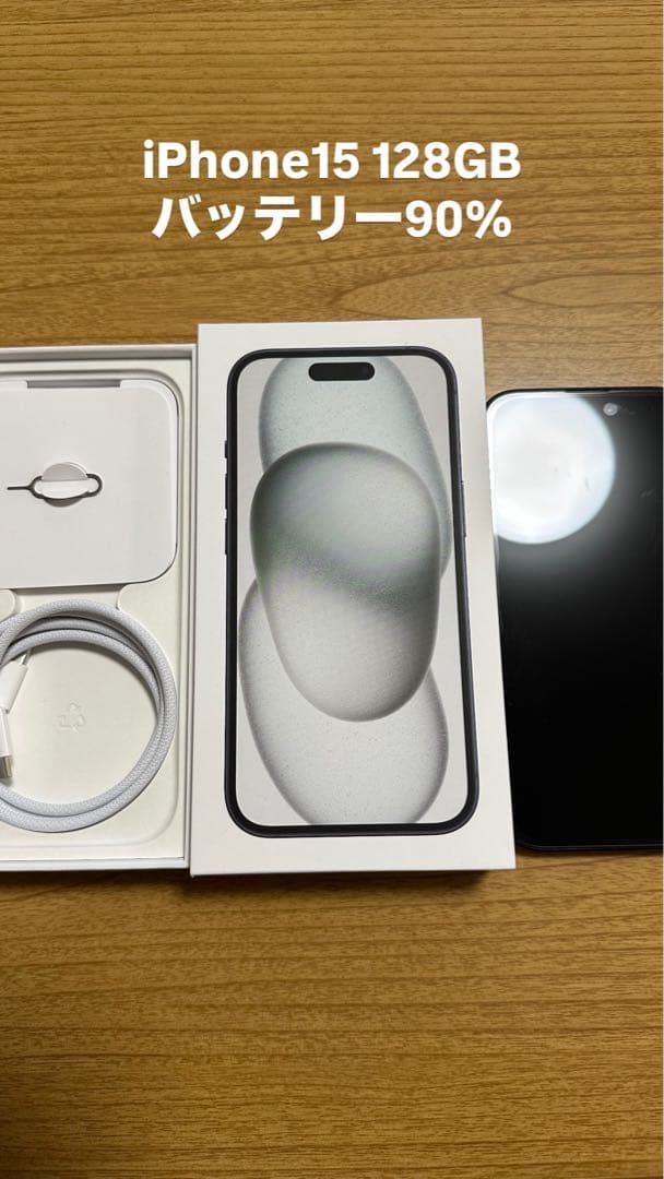 スマートフォン本体 iPhone15 125GB