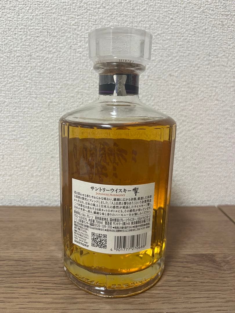 HIBIKI ジャパニーズハーモニー ウイスキー