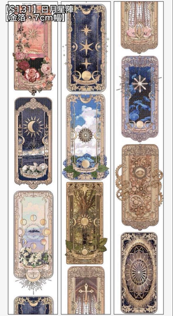 【ギラギラセット】装飾マステ 新品 まとめ売り 9巻 海外マスキングテープ