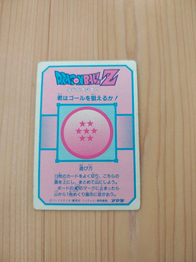 ドラゴンボールZ ベジータ PPカード 173
