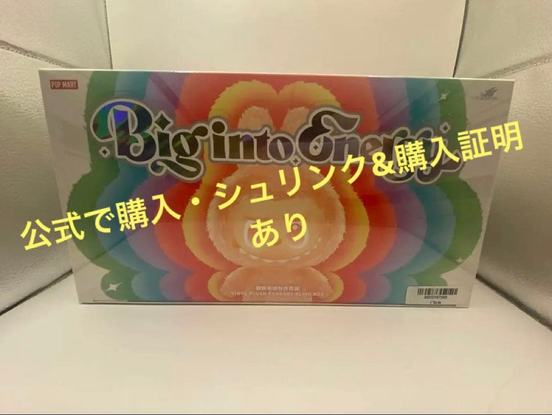 【未開封】Labubu Big into Energy アソートボックス1箱