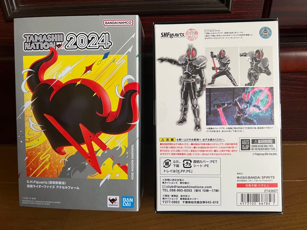 S.H.Figuarts真骨彫製法 仮面ライダーファイズ アクセルフォーム