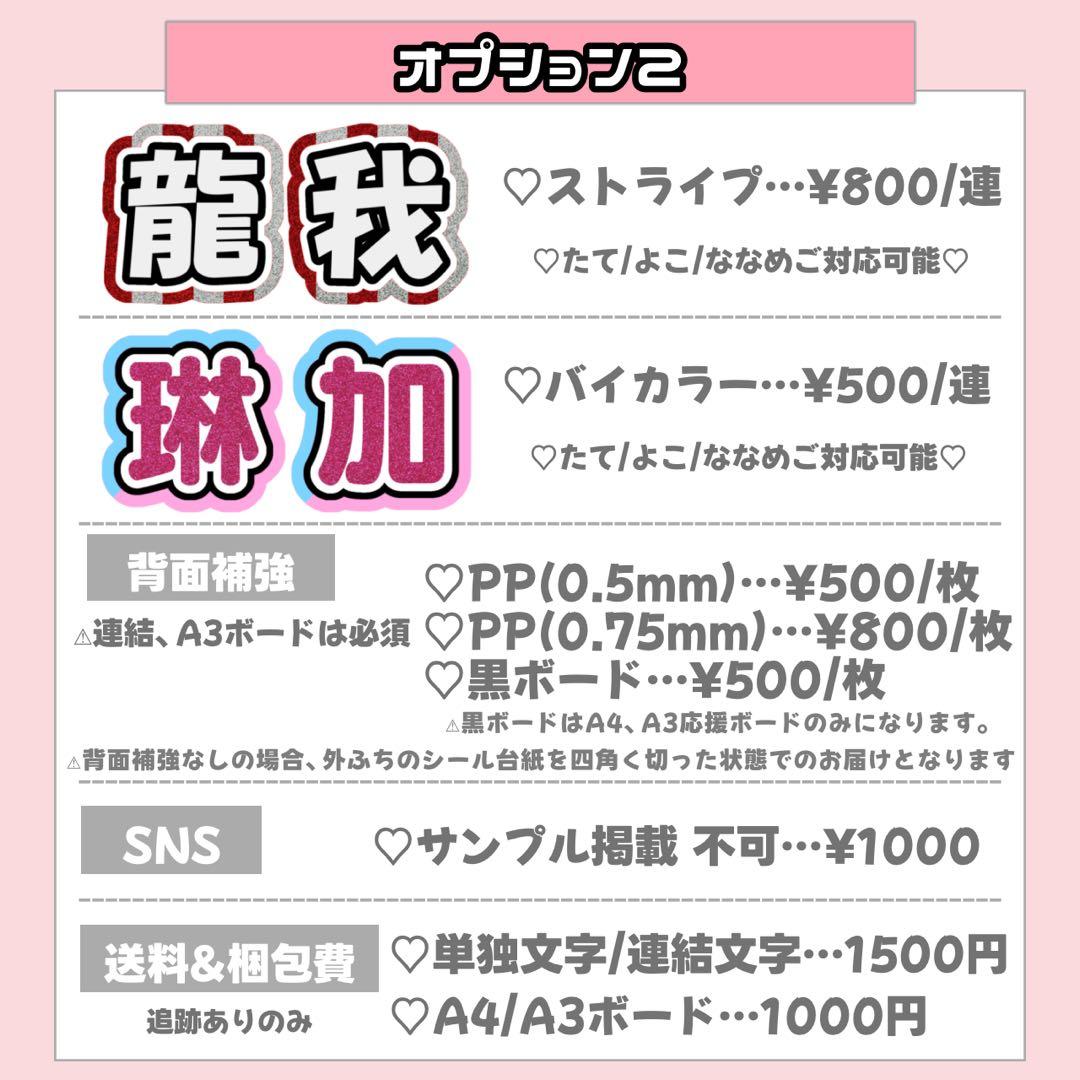モチ様1/31 うちわ文字 連結文字 応援ボード オーダー うちわ屋さん