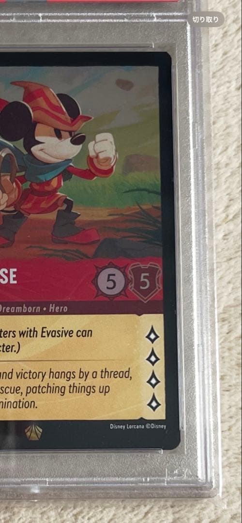 限定　Mickey Brave Little Tailor 大谷翔平カード