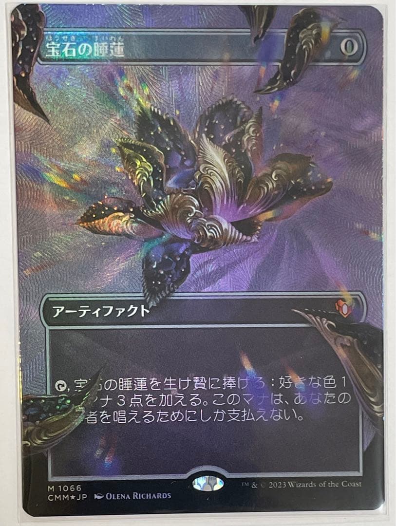 宝石の水蓮　日本語版テクスチャーfoil