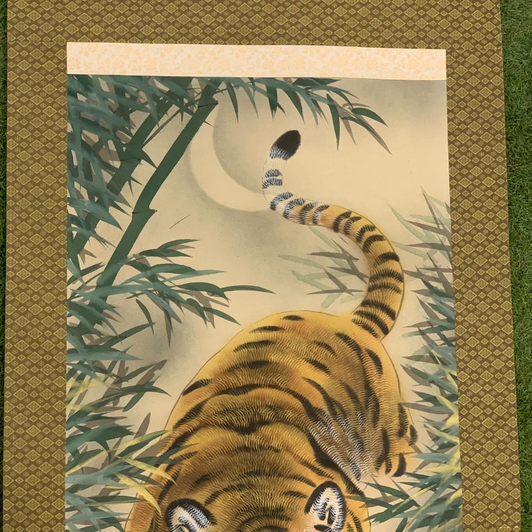掛軸 猛虎之図 森春雪 共箱付き 開運 縁起物 鳥獣戯画 日本画 日本美術
