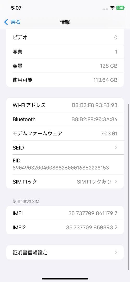 Apple iPhone XR ホワイト 本体　128GB