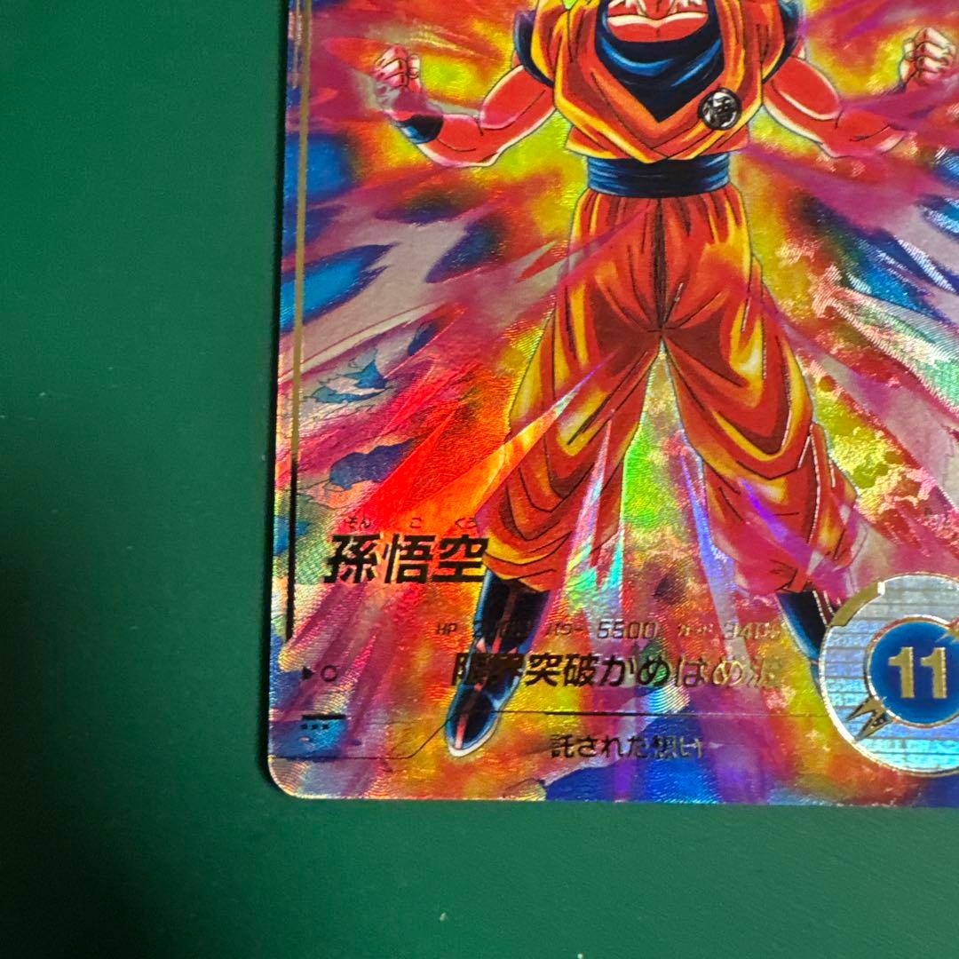 SDV2-046 孫悟空パラレル