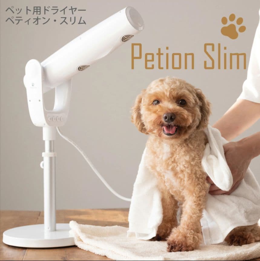 ペット用ドライヤー ホワイト