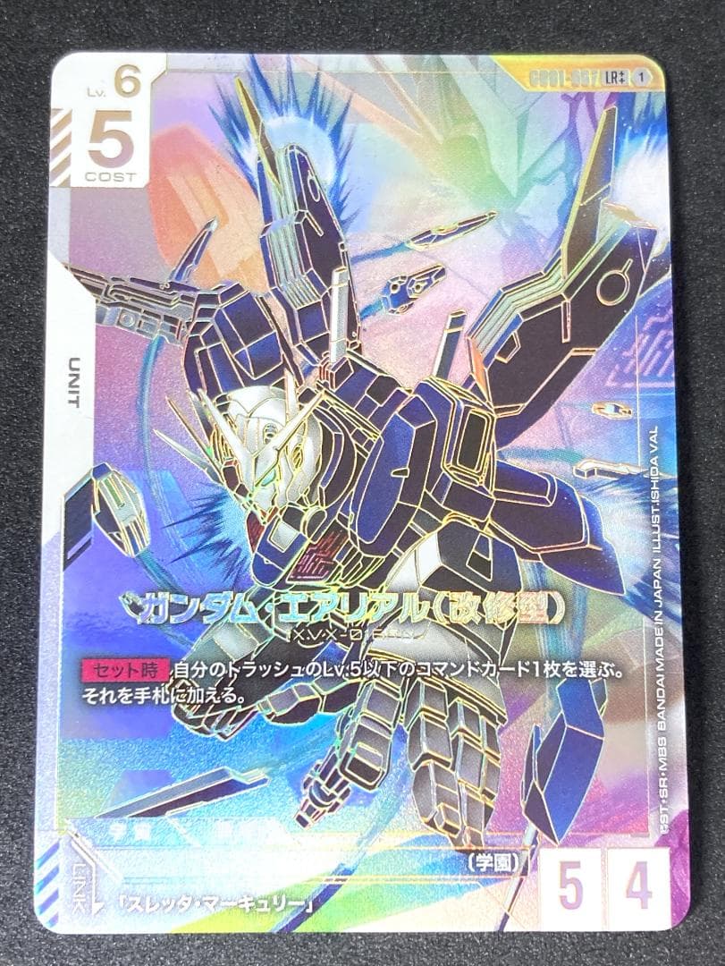 ガンダム　LR++ ガンダム・エアリアル（改修型）