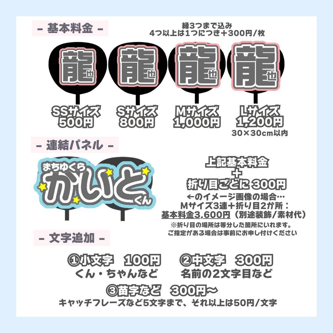 さとうページ うちわ文字オーダー うちわ文字 うちわ屋さん 団扇屋さん