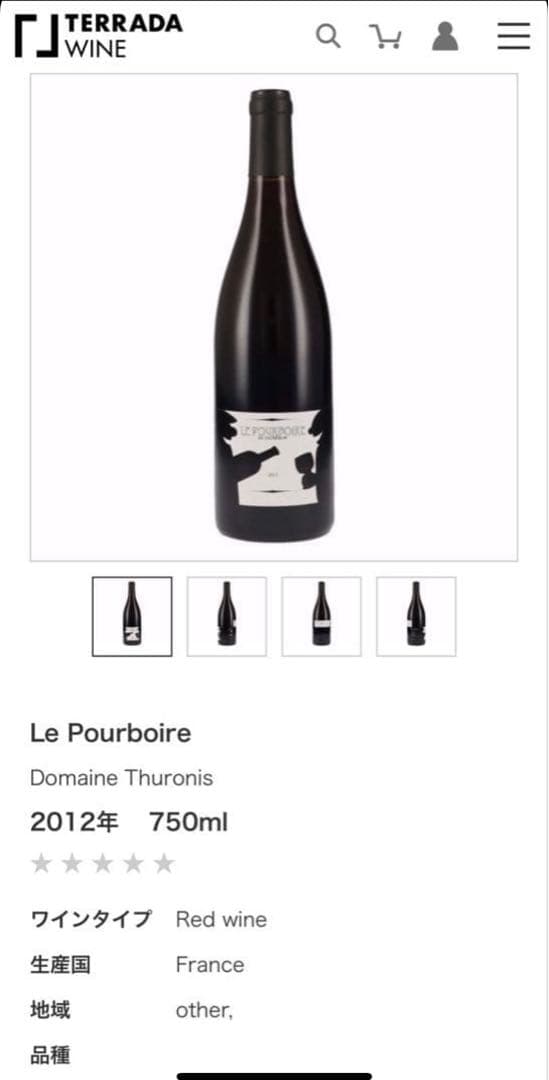 ワインウルフ様用　ワインセット