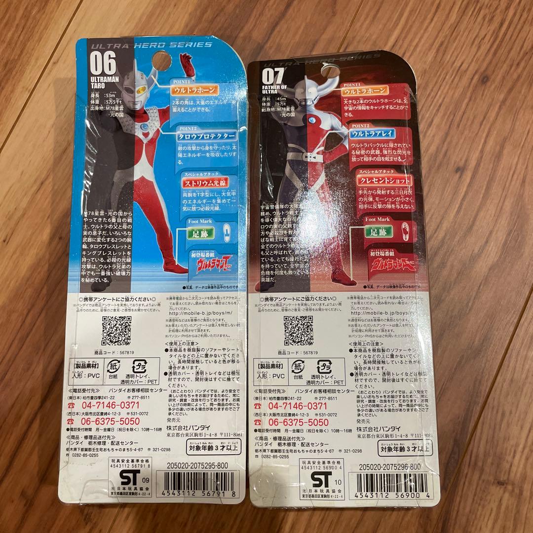 ウルトラヒーローシリーズ ソフビ 10体セット