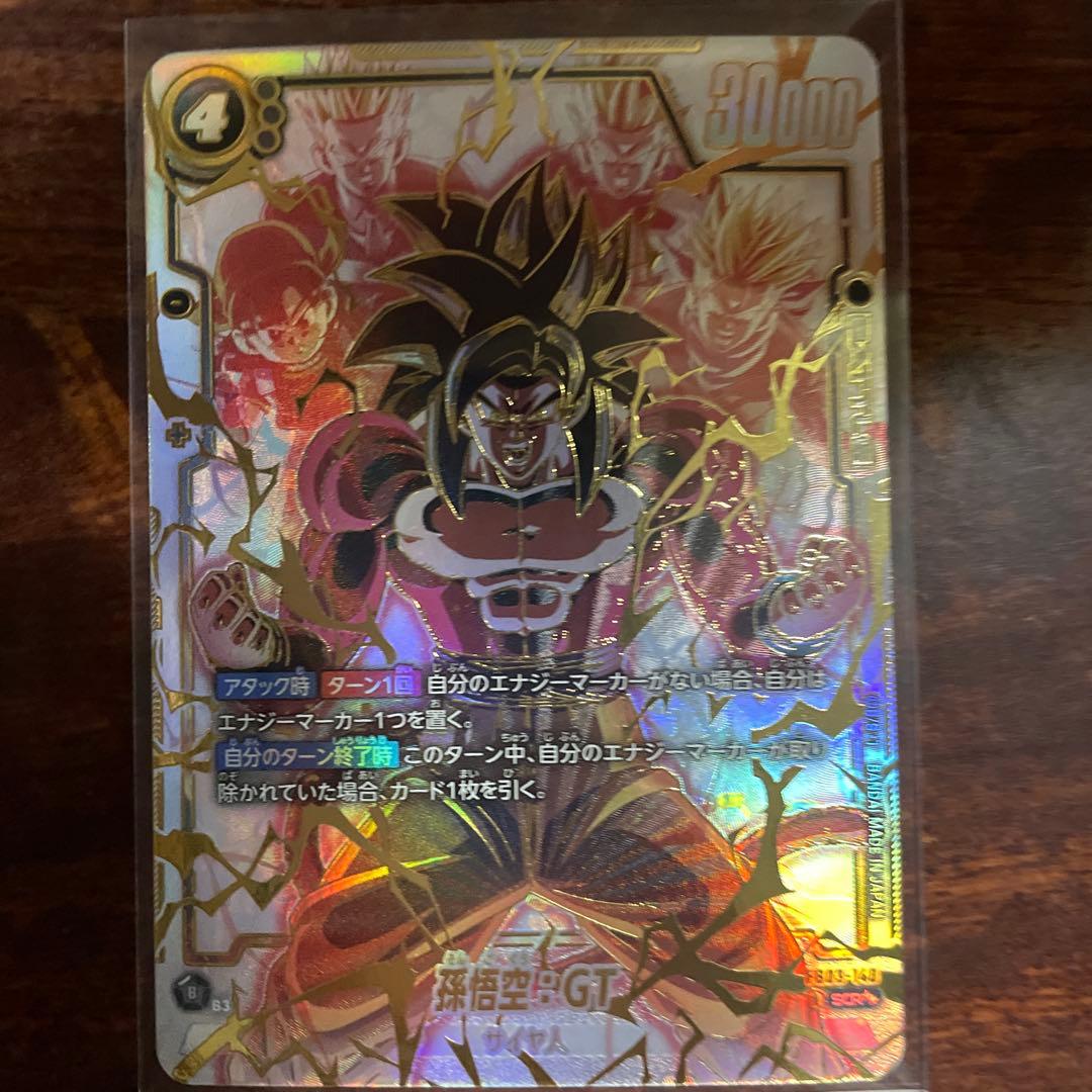 孫悟空:GT SCR★★ 怒りの咆哮 FB-03