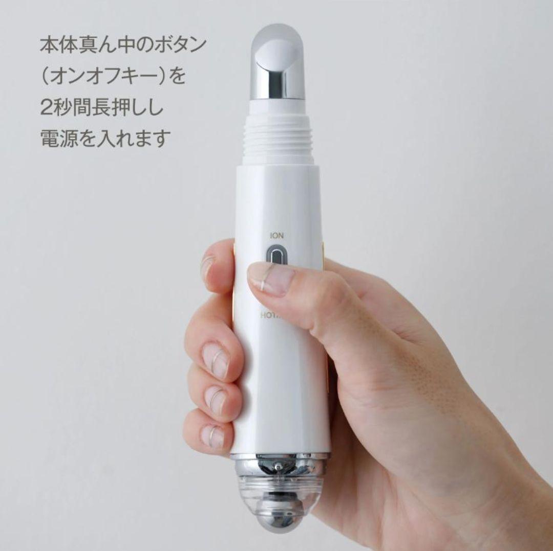 アイスパテック ホーム eyespatek  美顔器