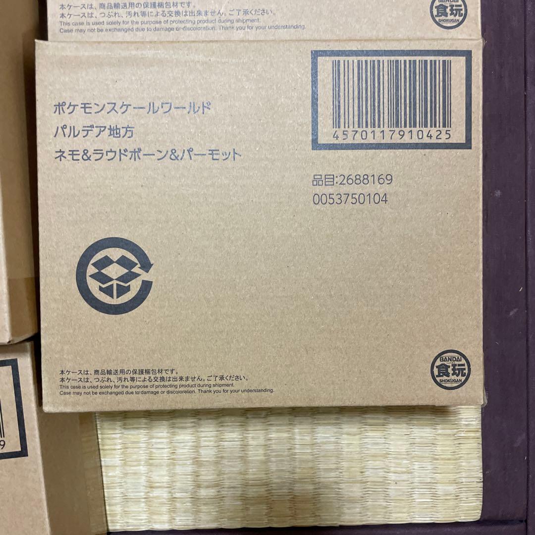 ポケモンスケールワールド　パルデア地方　セット