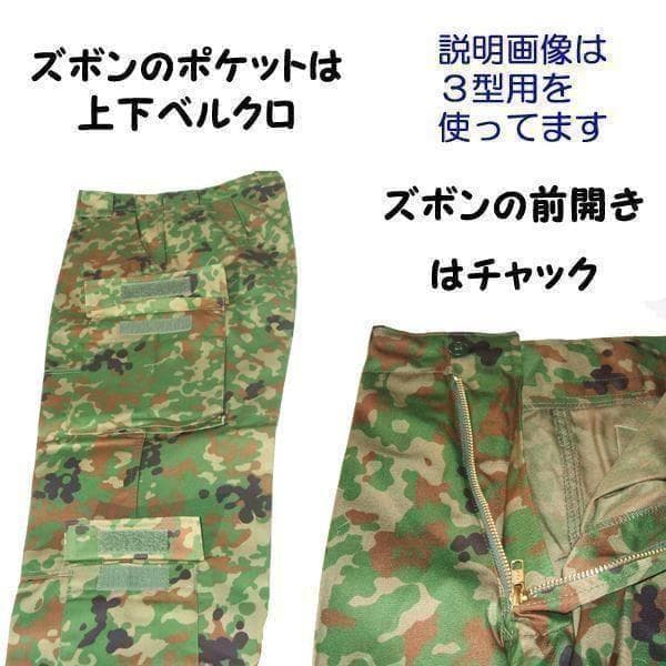 陸上自衛隊 リップストップ 迷彩服 ６A