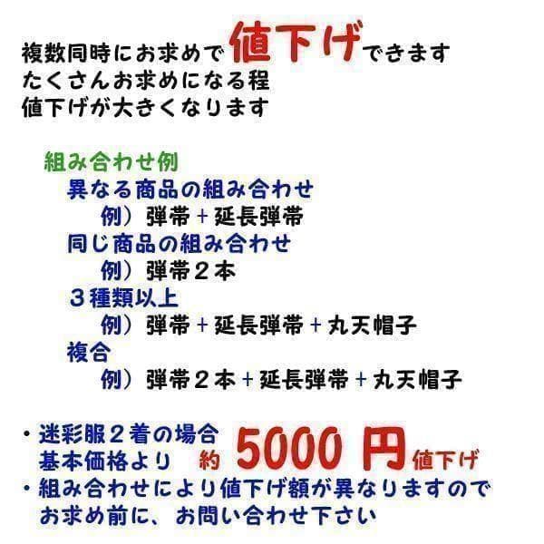 陸上自衛隊 リップストップ 迷彩服 ６A