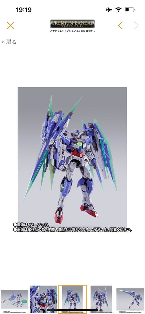 新品未使用】L BUILD ダブルオークアンタフルセイバー