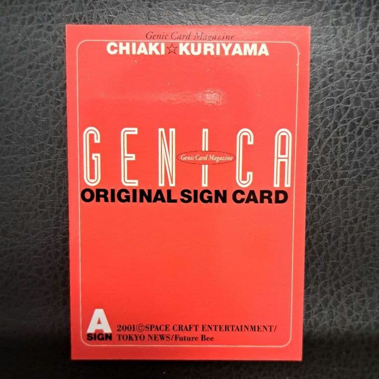 M*K様 栗山千明 直筆サイン入りトレカ 2001 GENICA ジェニカ