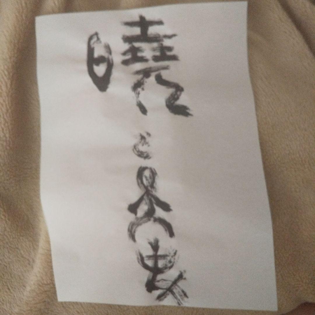 暁の