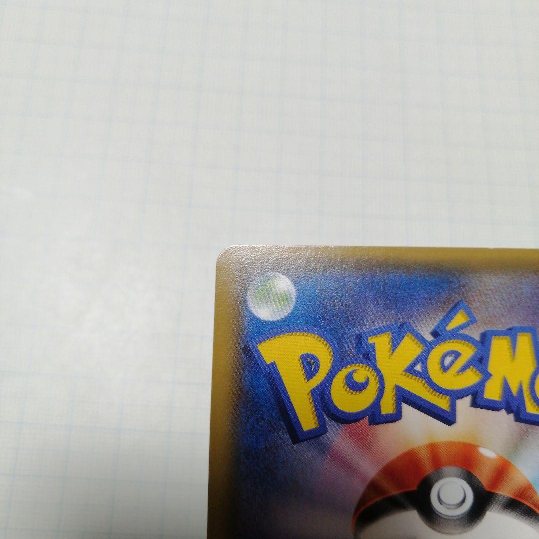 ポケモンカード　ゲンシカイオーガex　sr