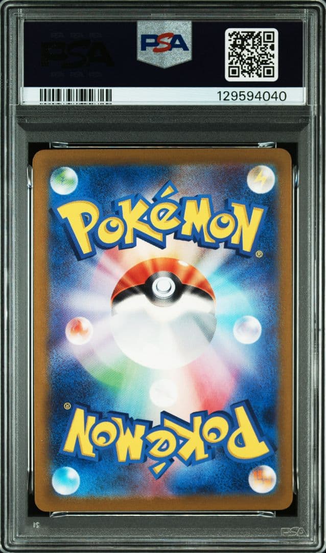 ピカチュウ げきとうスパーク 連番 psa10