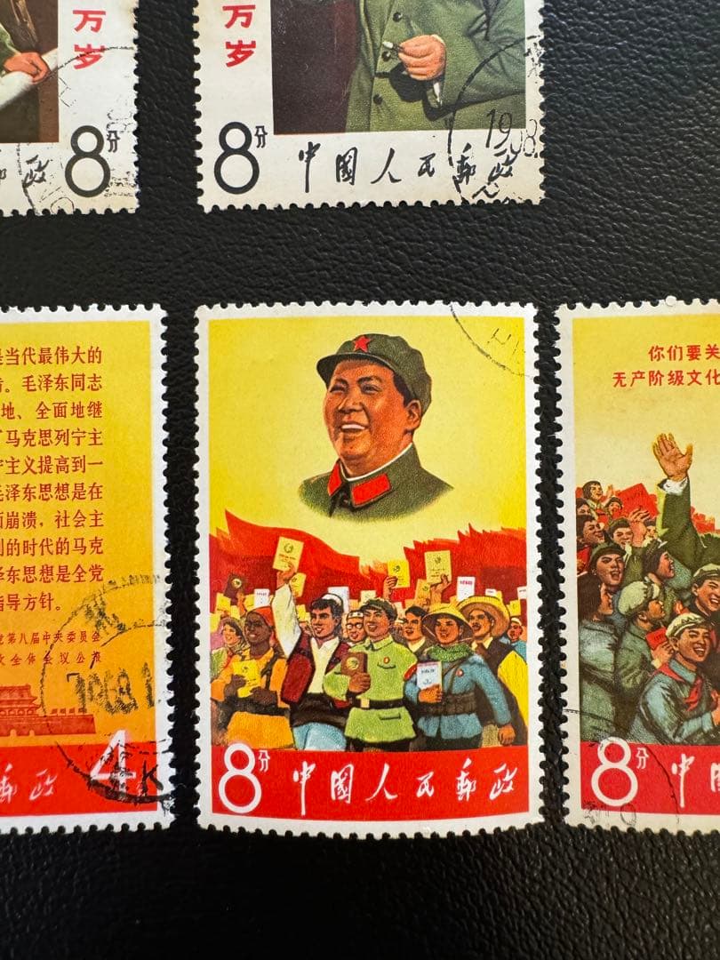 中国切手　毛主席の長寿をたたえる　8種フル　68年消印有