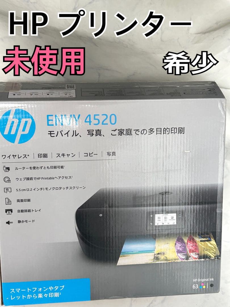 新品未使用HP ENVY 4520インクジェットプリンター複合機印刷
