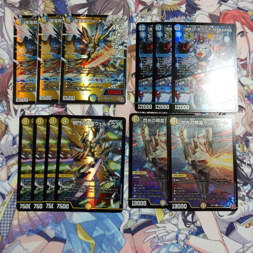 青白天門デッキ+デッキパーツ
