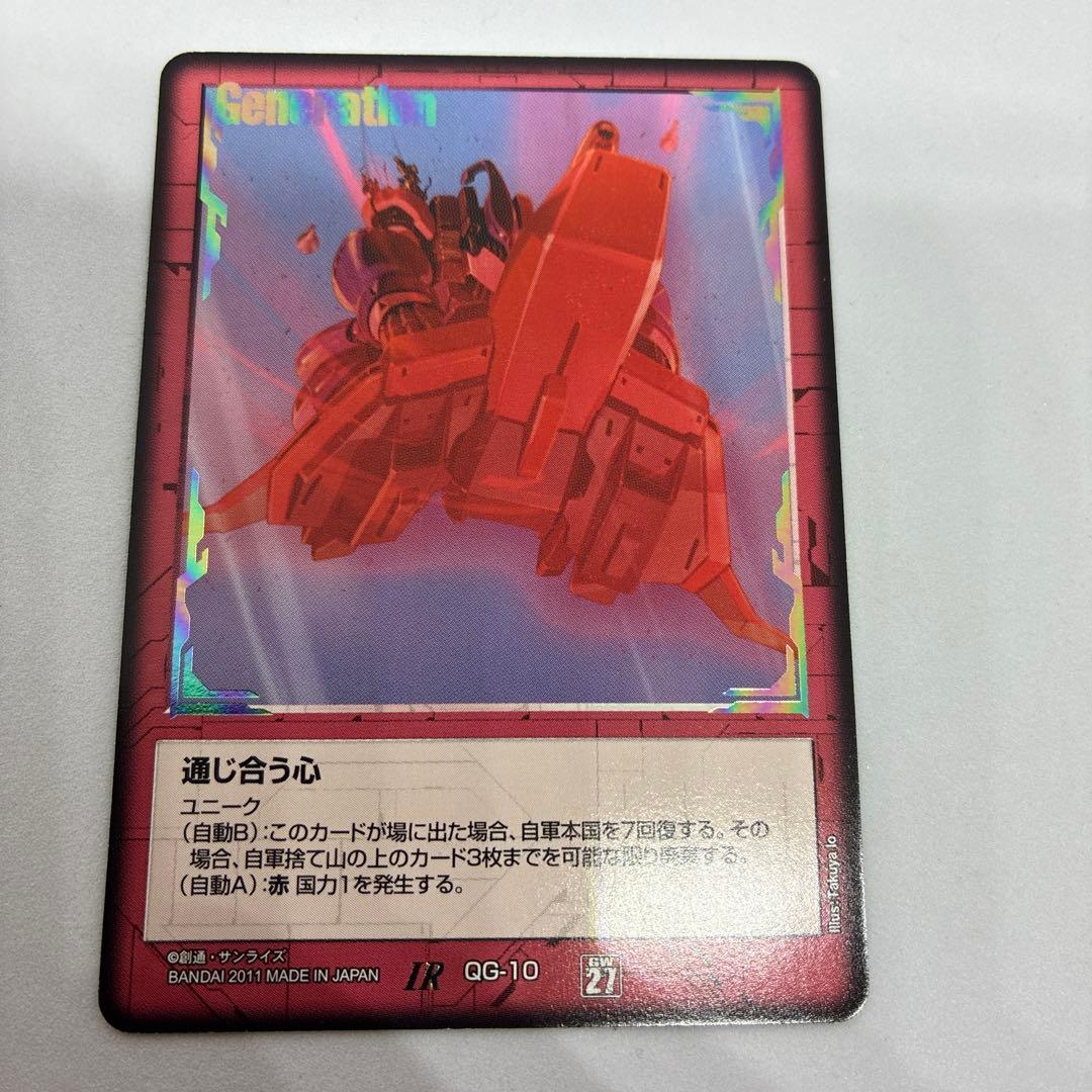 ガンダムウォー 通じ合う心 赤 第27弾 雷鳴の使徒 ユニーク【美品】