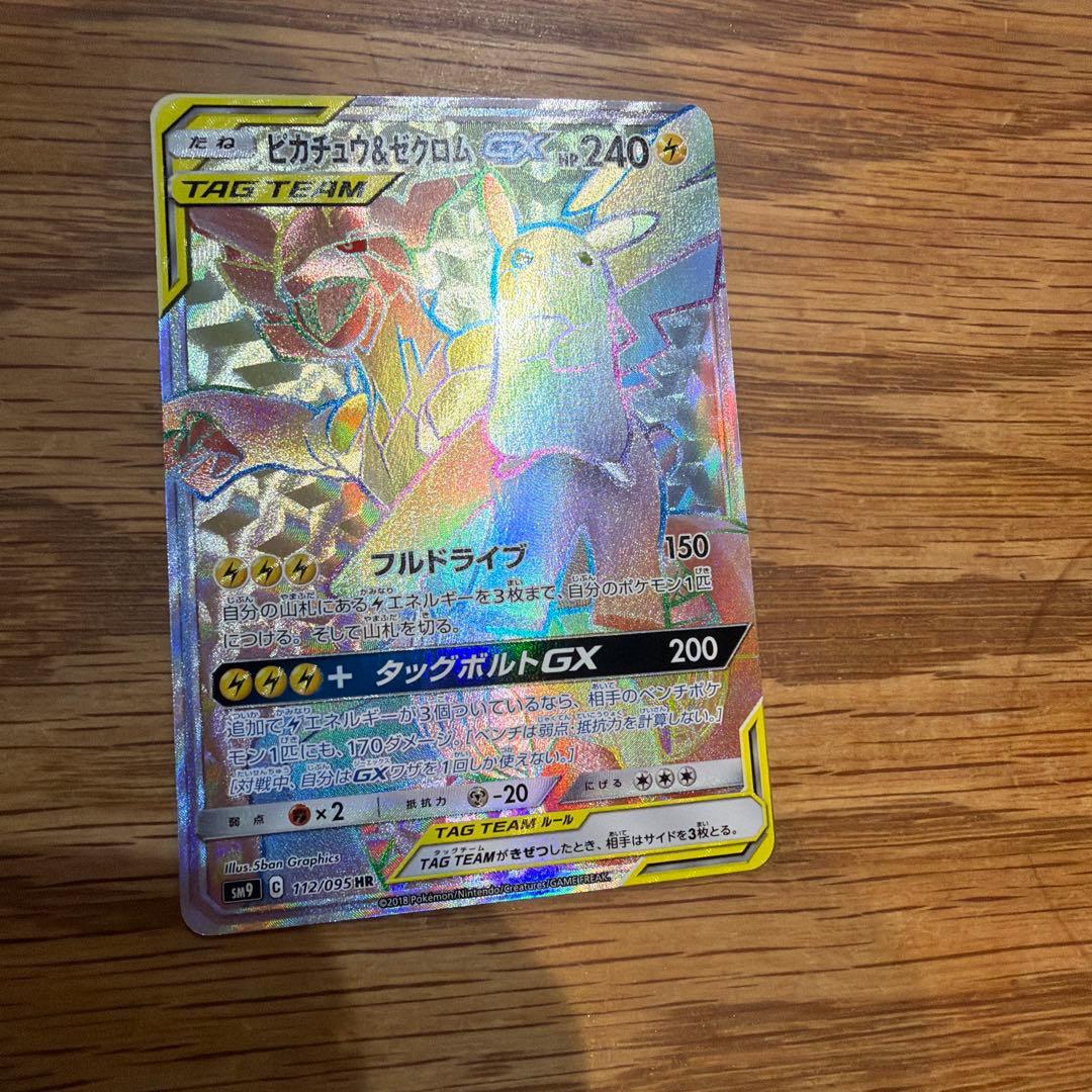 ピカゼクgx hr 112/95 sm9