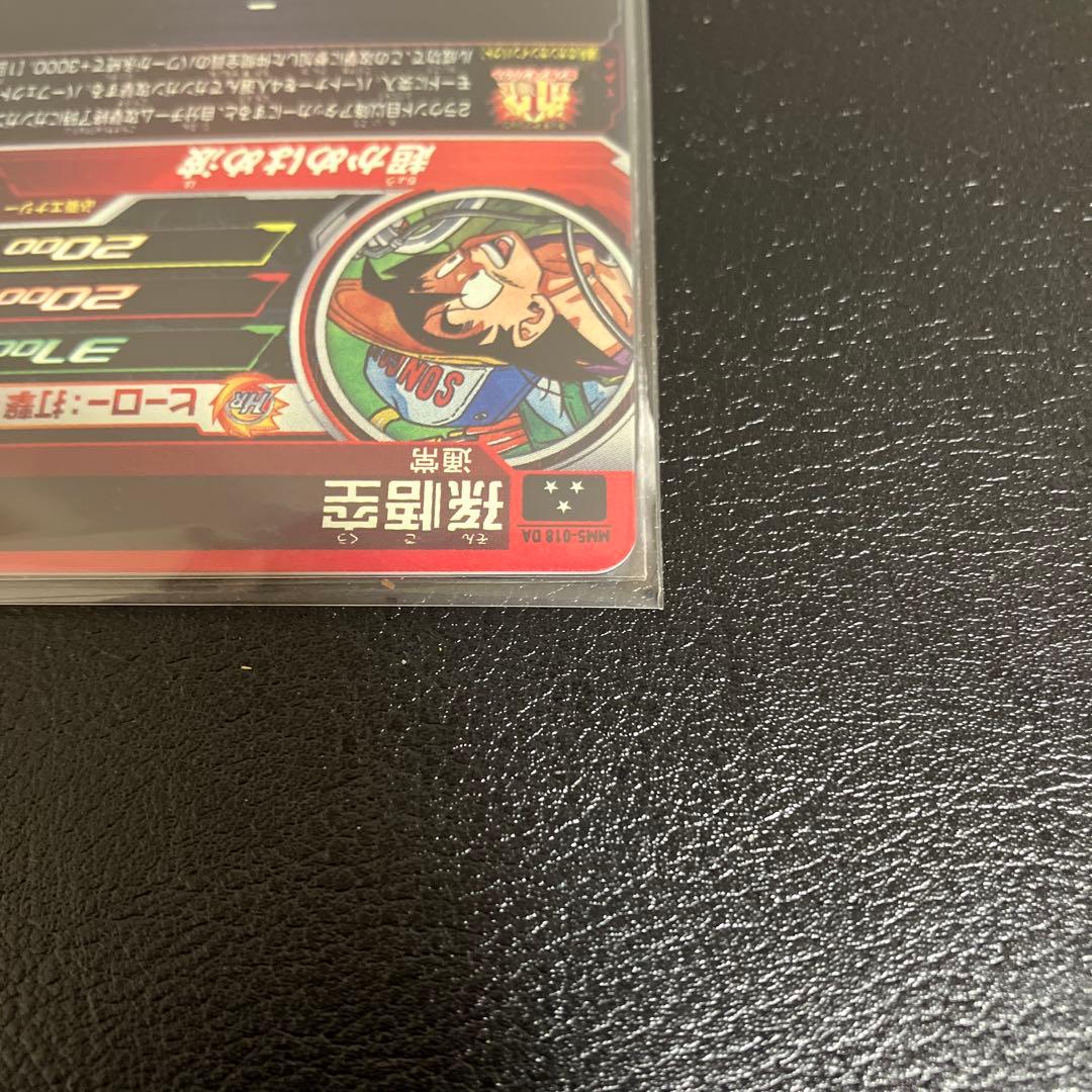 ドラゴンボールカード mm3-014da mm5-018da