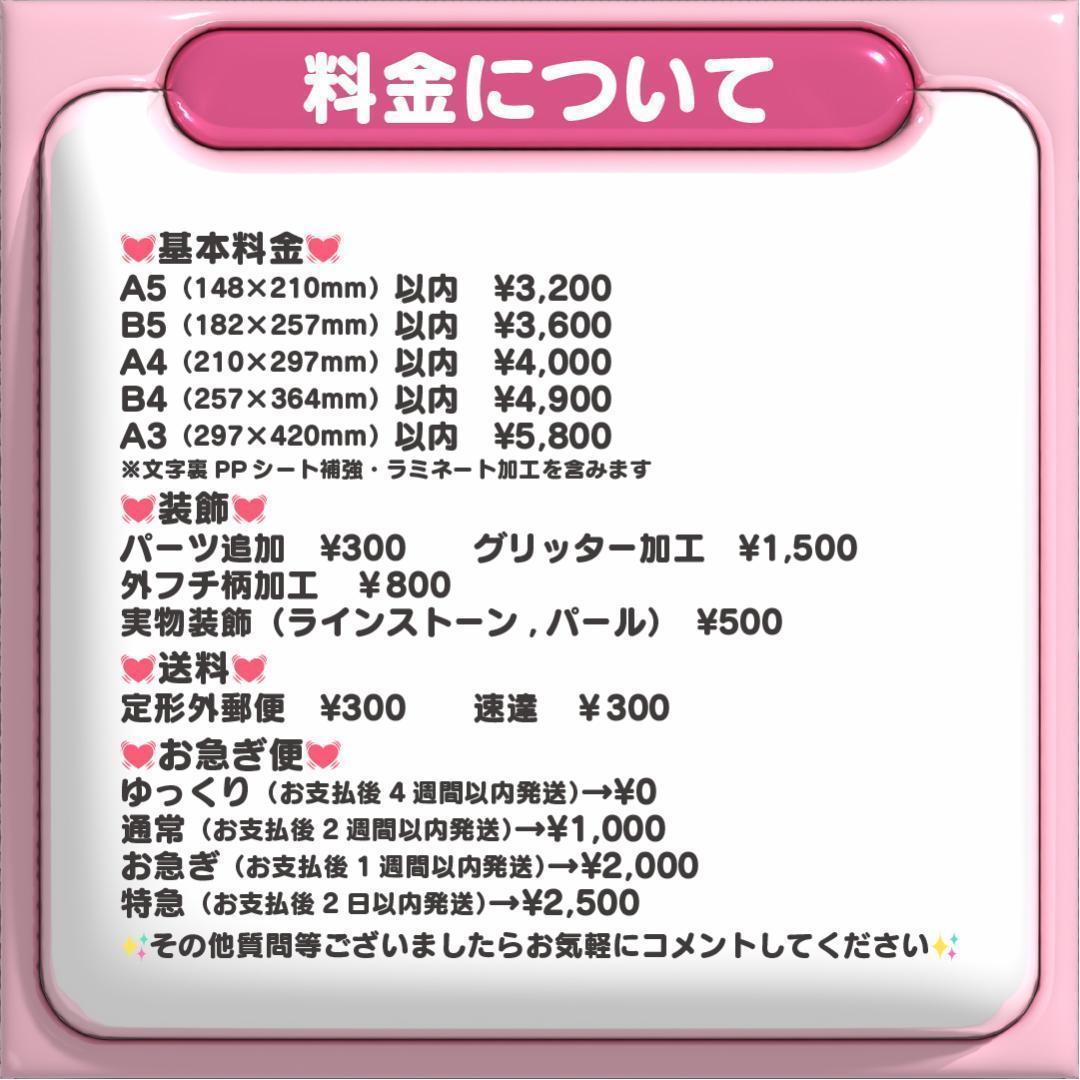 【しゅん 道枝駿佑 なにわ男子】フレーム ネームボード オーダー ぷっくり