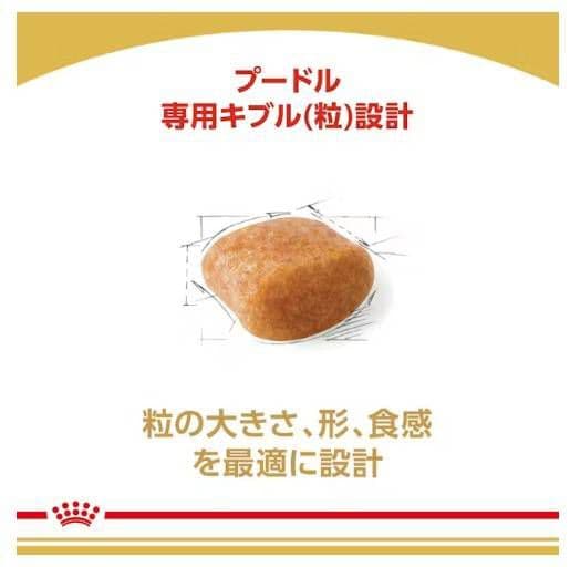 ロイヤルカナン　 CANIN プードル用ドライフード 7.5kg×3袋